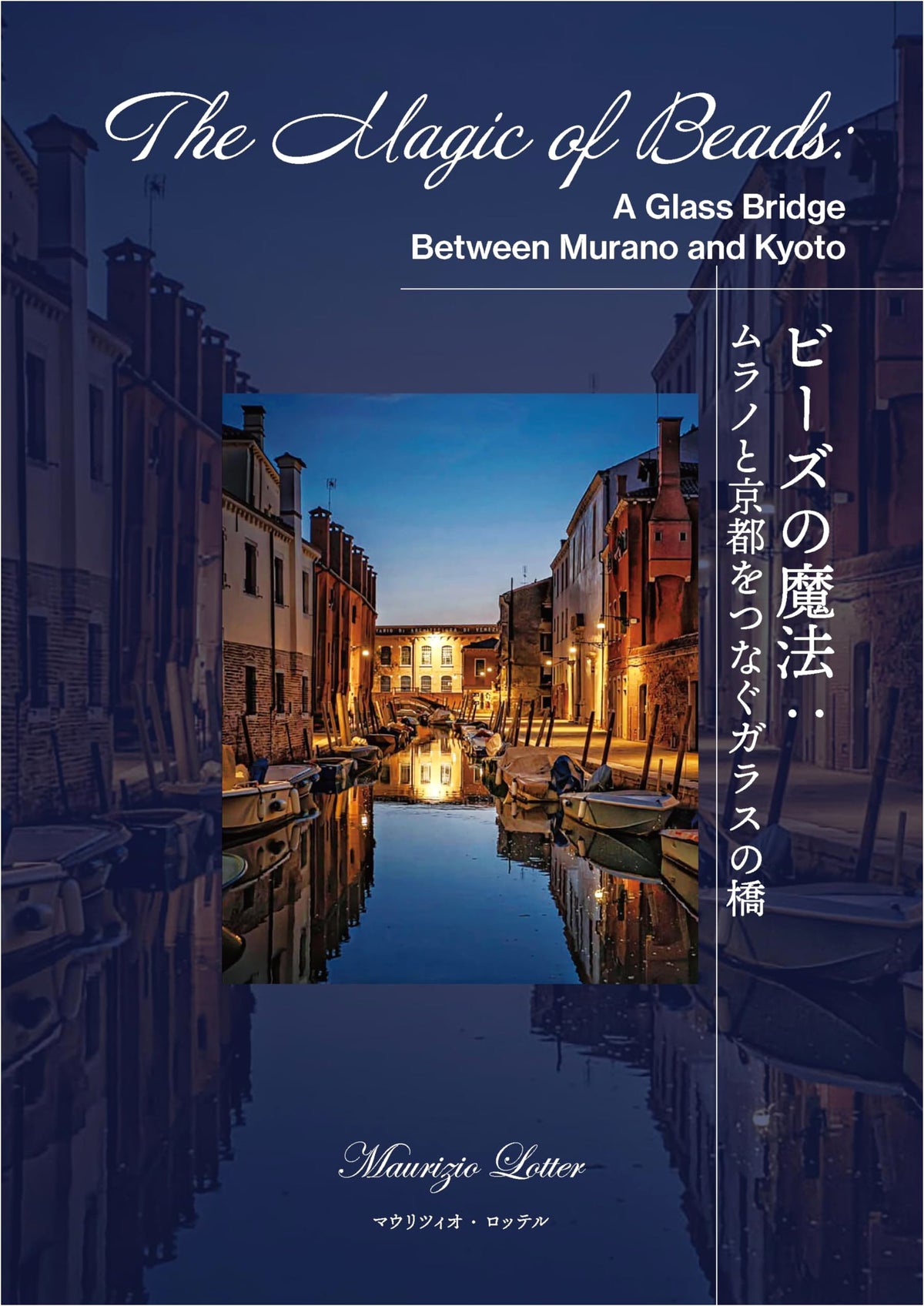 The Magic of Beads: A Glass Bridge Connecting Murano and Kyoto