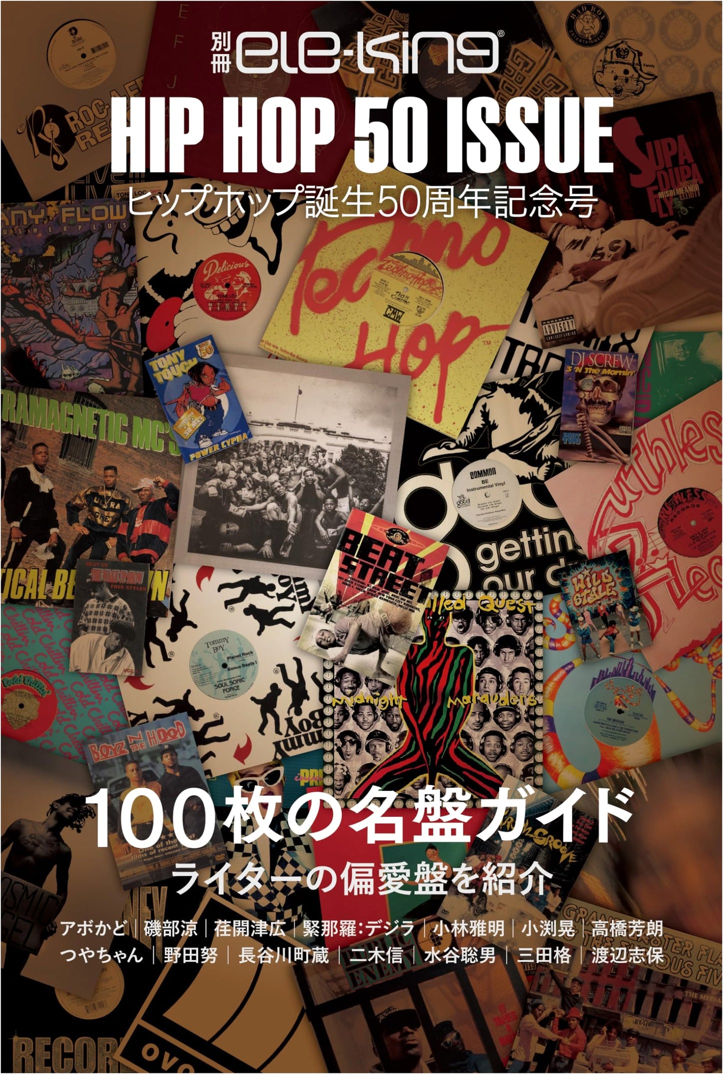 ele-king Special Edition: 50 Years of Hip Hop by Shiho Watanabe