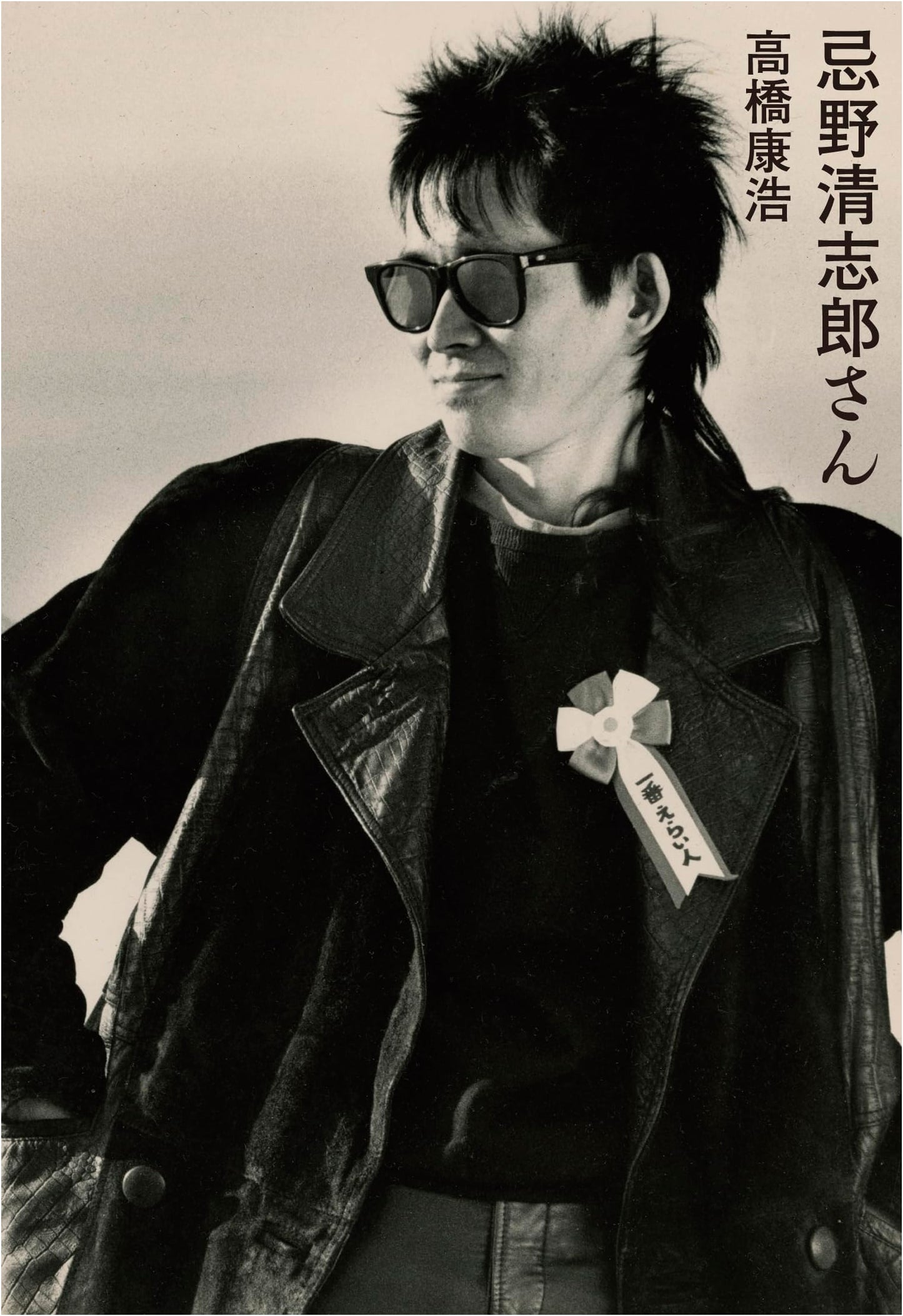 Kiyoshiro Imawano (ele-king books)