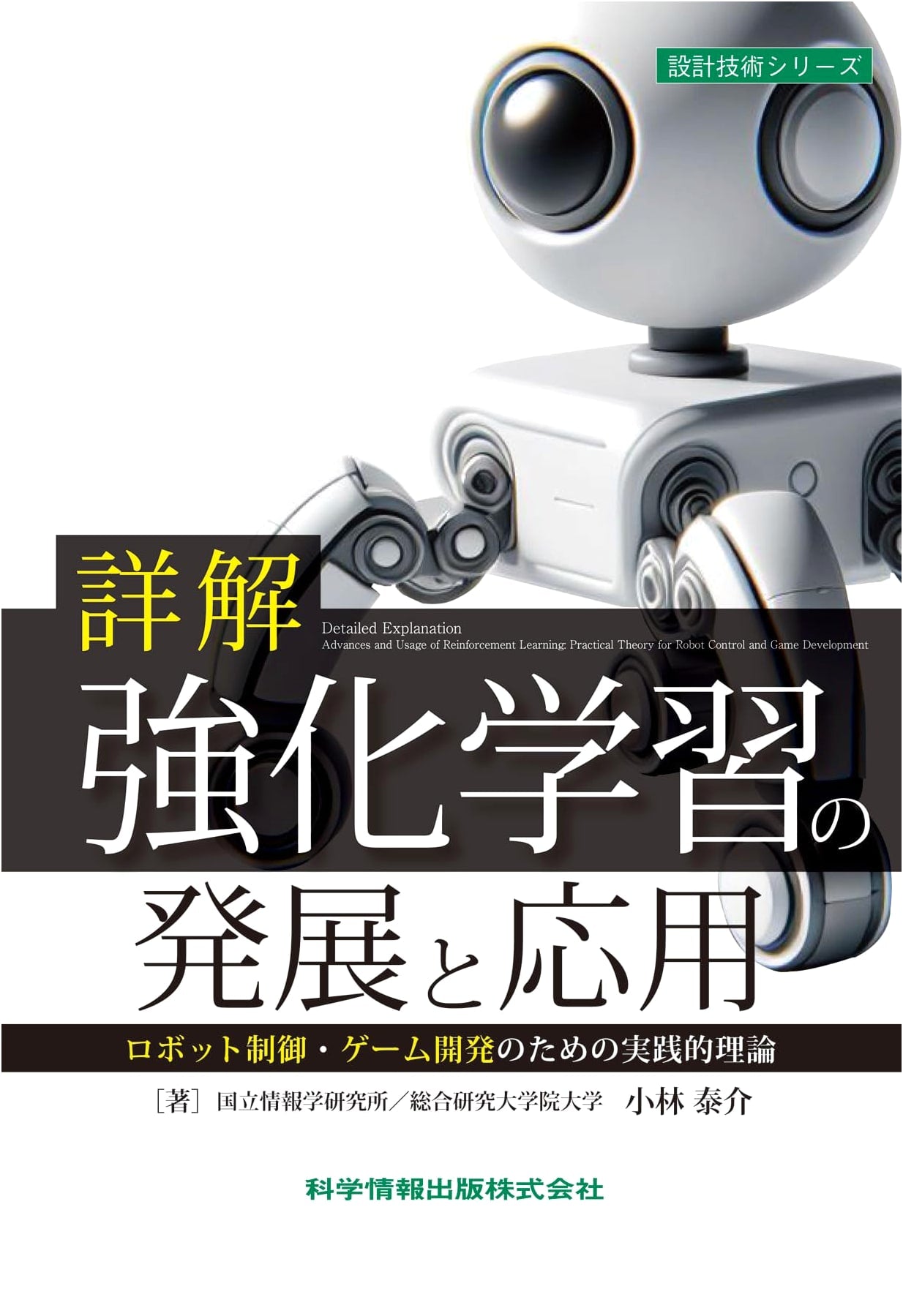Reinforcement Learning: Practical Theory for Robotics & Game Dev. (Design Tech Series 125)