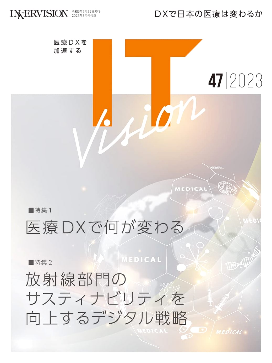 ITvision No. 47: Transforming Healthcare with DX & Sustainable Radiology