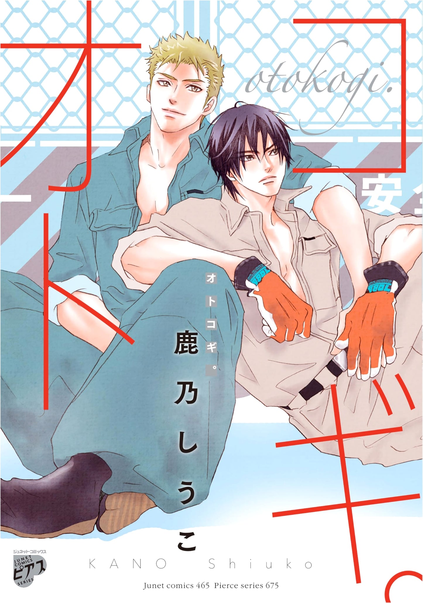 Otoko-gi. (J-Net Comics Pierus Series)