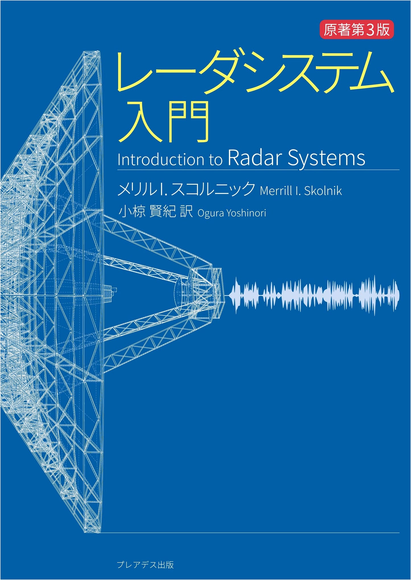 Introduction to Radar Systems