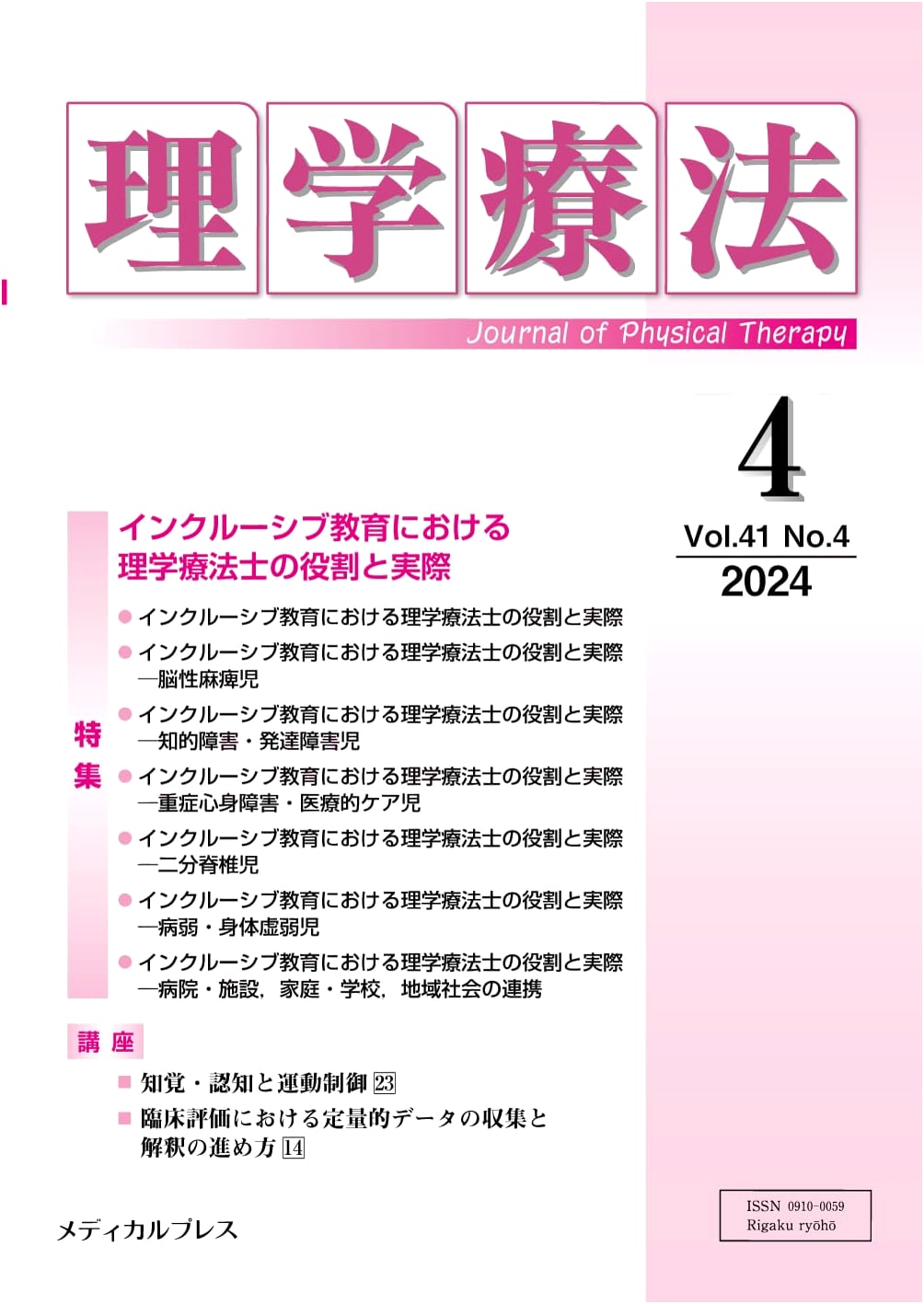 Physical Therapy Vol. 41 No. 4