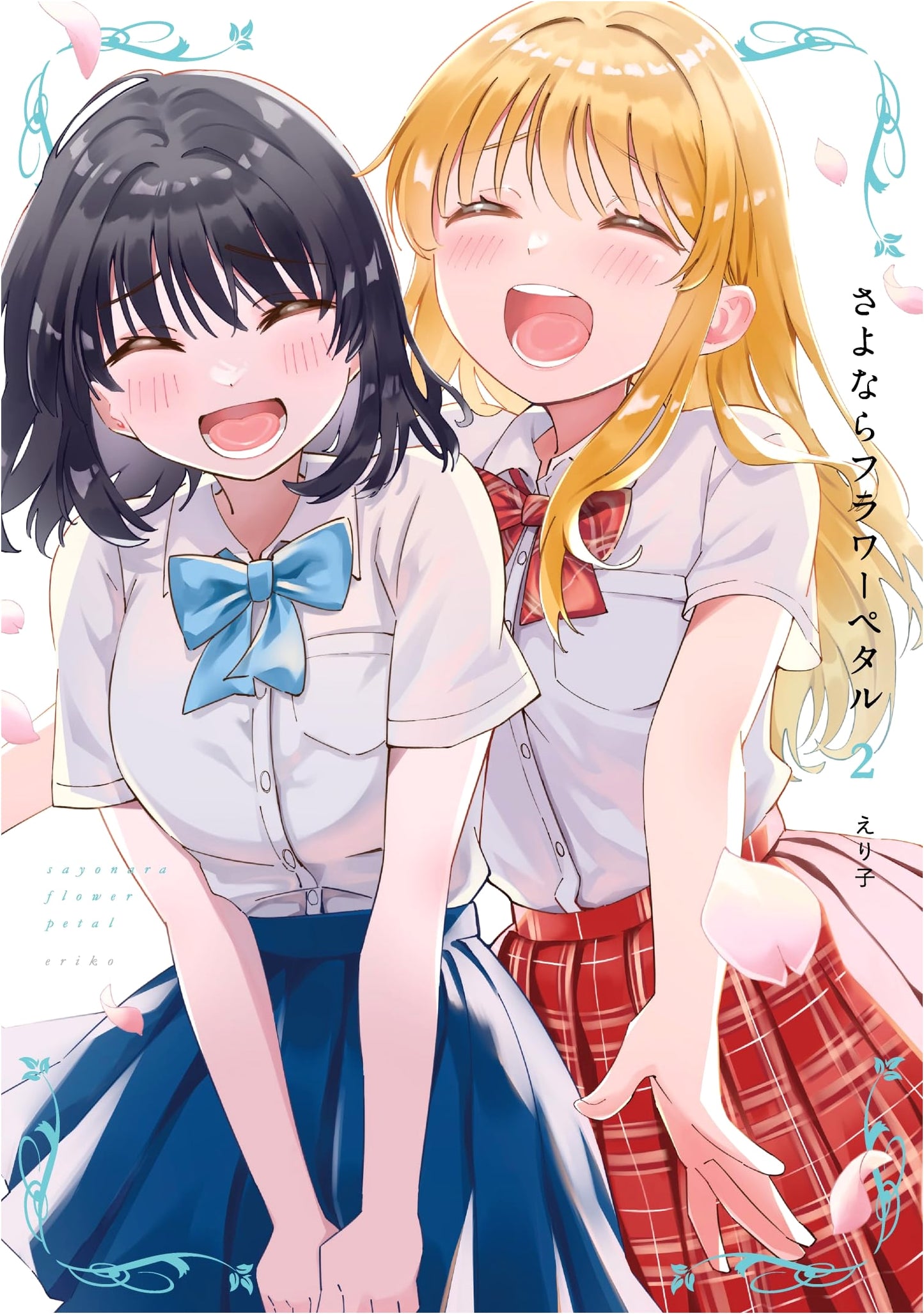 Sayonara Flower Petal, Vol. 2 (Comic Owl)