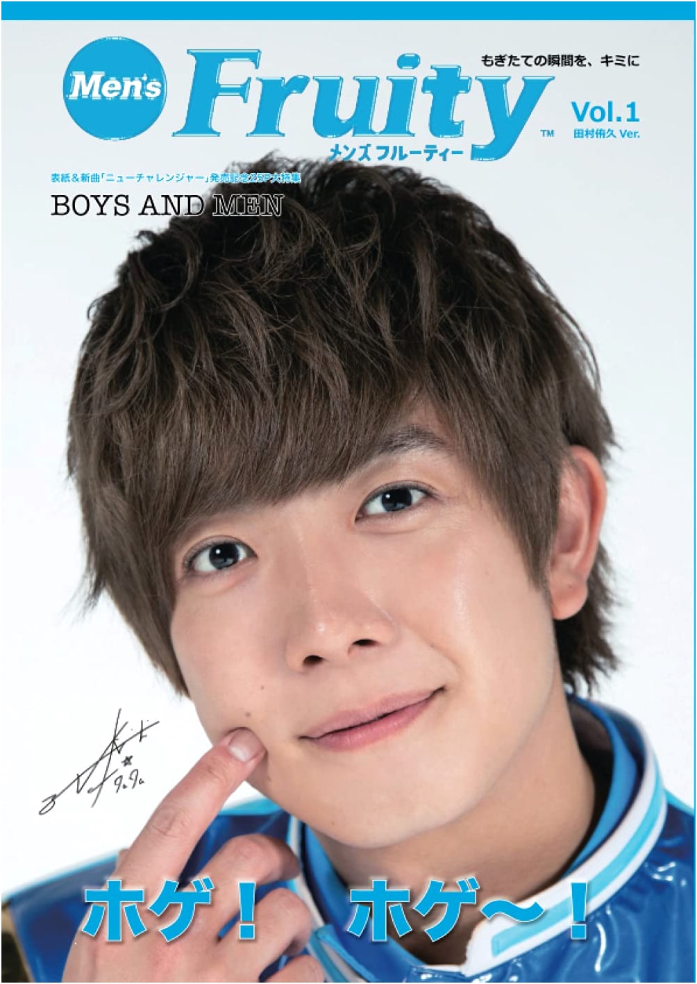 Men's Fruity Vol. 1: Boys and Men, Keisuke Watanabe, Satsuki Nakayama