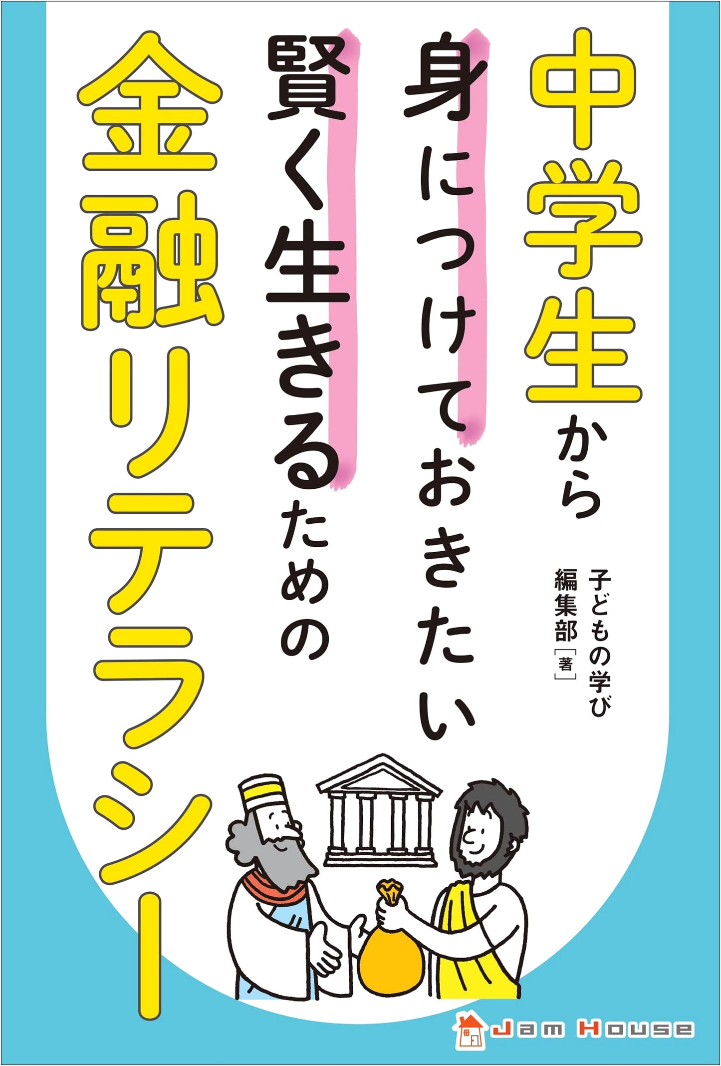 Financial Literacy for Wise Living: Essential Skills for Junior High Students