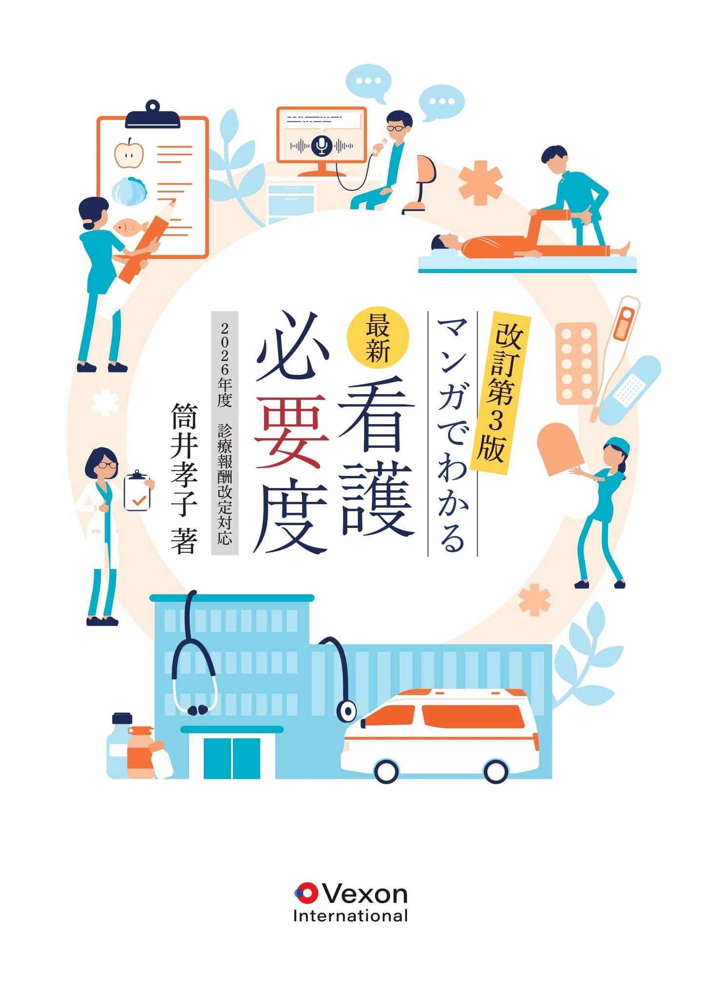Latest Nursing Care Acuity: Explained with Manga - 2026 Medical Fee Revision Guide