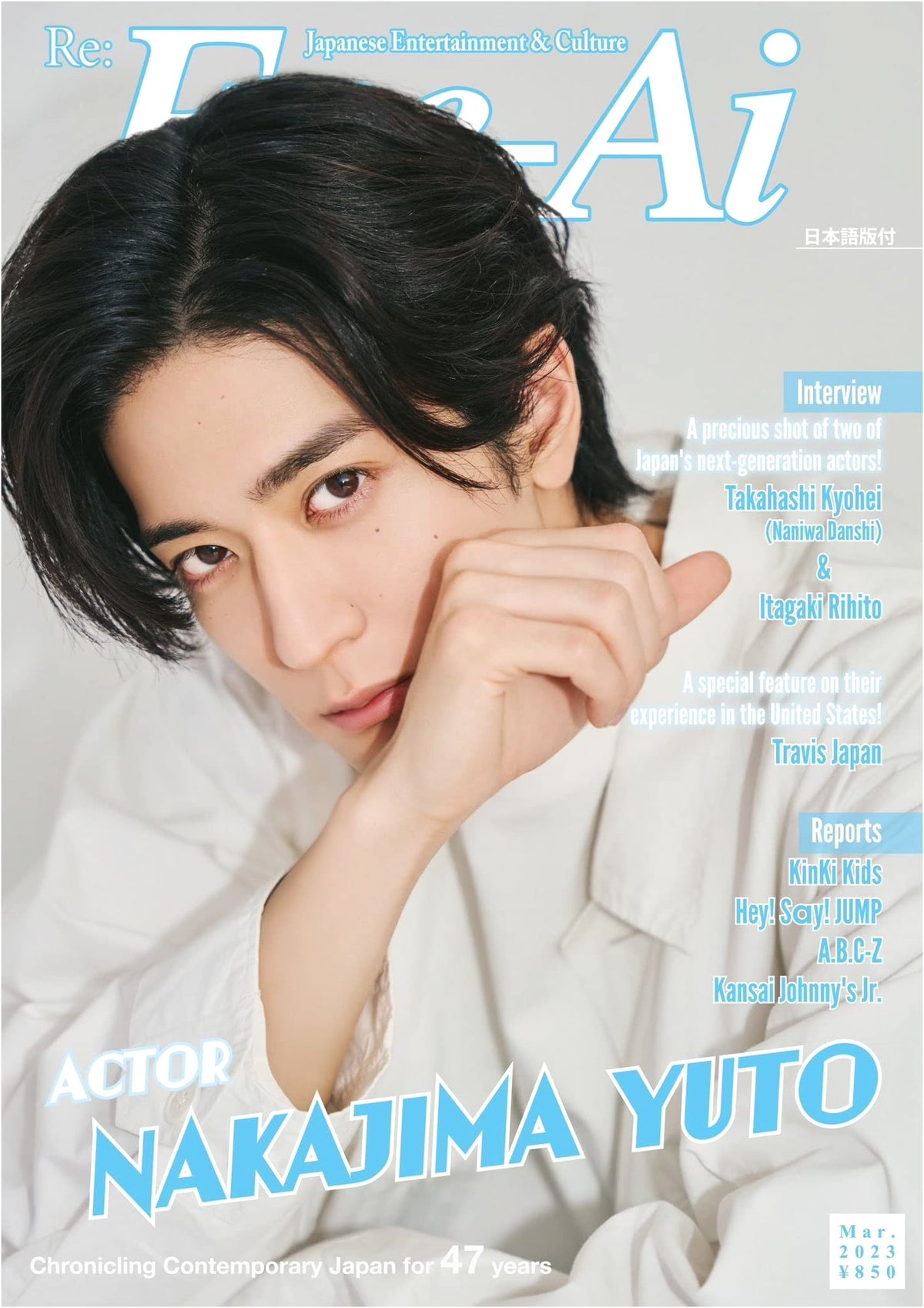Eye-Ai March 2023 Issue: Featuring Yuto Nakajima (Hey! Say! JUMP) on Cover