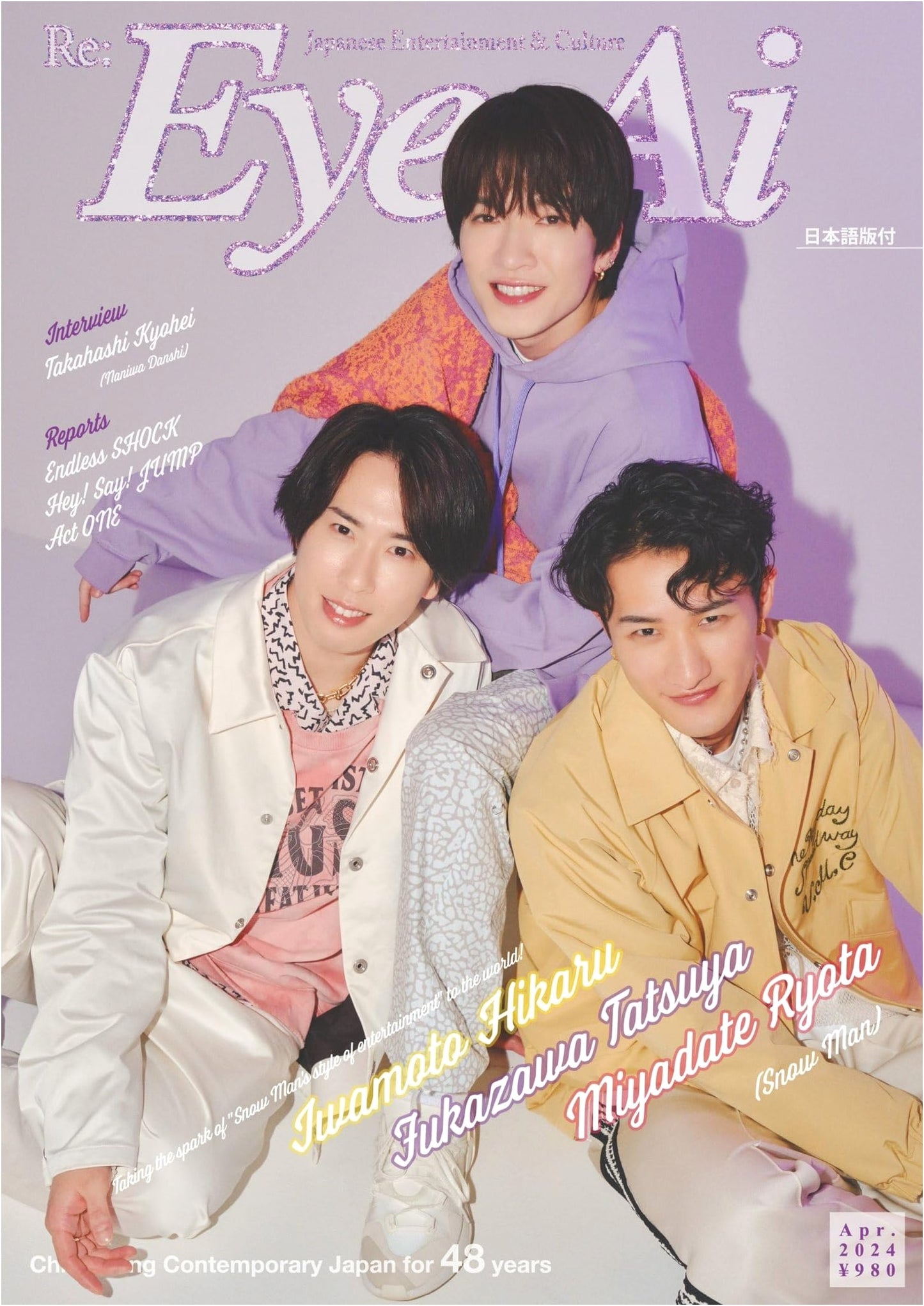 Eye-Ai Magazine: April 2024 Issue - Snow Man Cover Featuring Iwamoto, Fukazawa, Miyadate