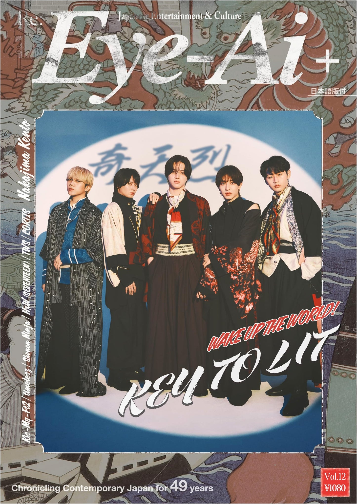 Eye-Ai Vol.12 (Cover: KEY TO LIT)
