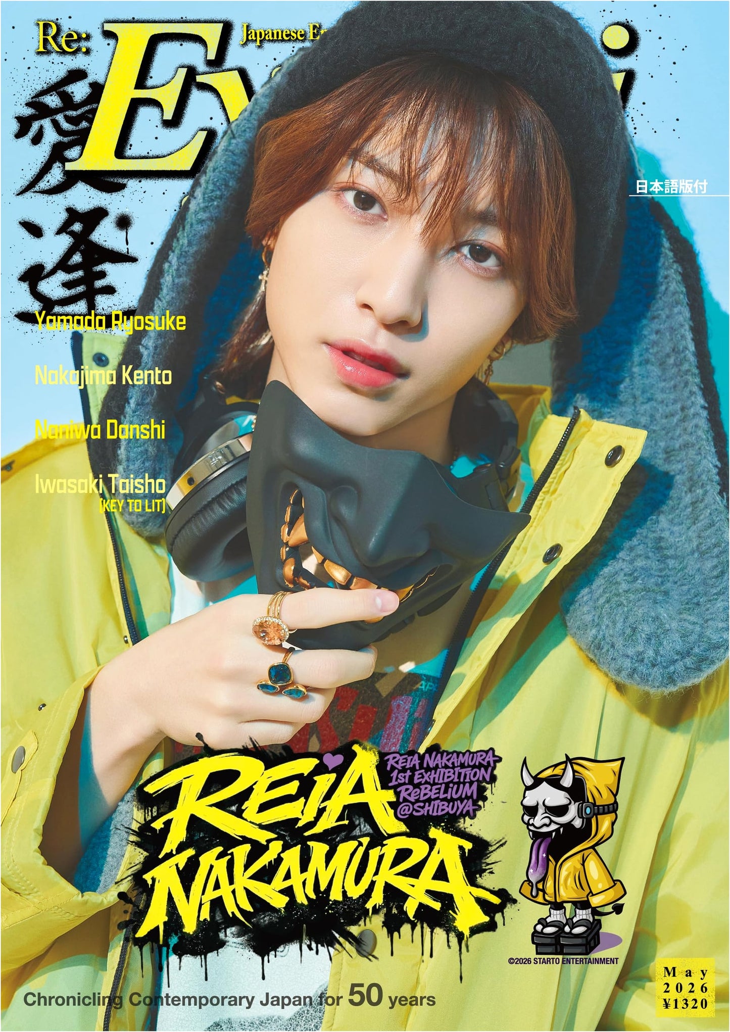 Eye-Ai May 2026: Reia Nakamura (KEY TO LIT) Cover