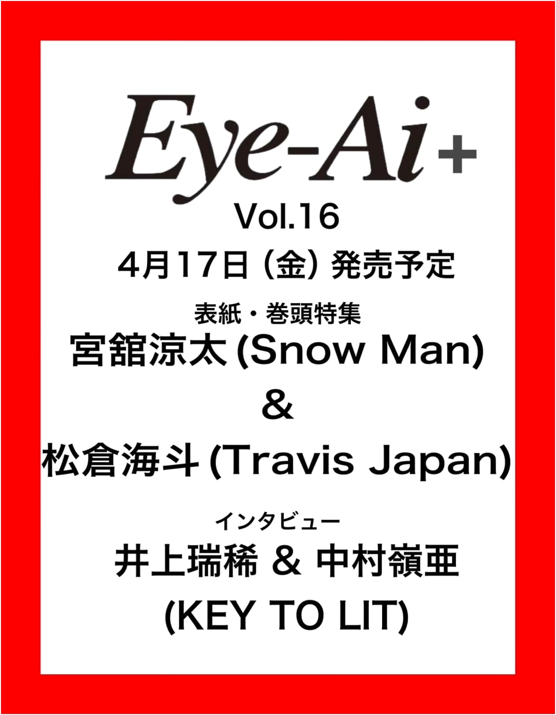 Eye-Ai +Vol.16: Ryota Miyadate (Snow Man) & Kaito Matsukura (Travis Japan)