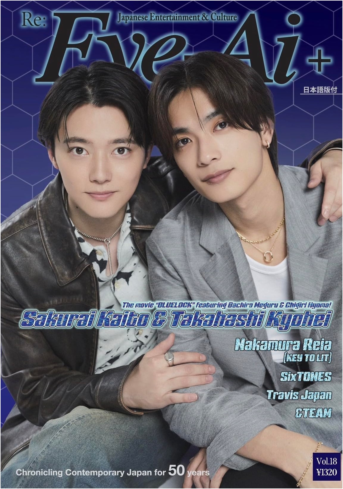 Eye-Ai +Vol.18: Ai Ai Plus, The Definitive Japanese Entertainment Guide
