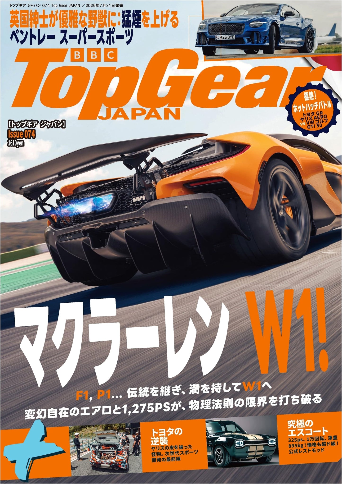 Top Gear Japan 074: The Ultimate Automotive Magazine for Enthusiasts