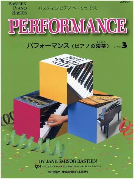 JWP213R Bastien Piano Basics: Performance, Level 3