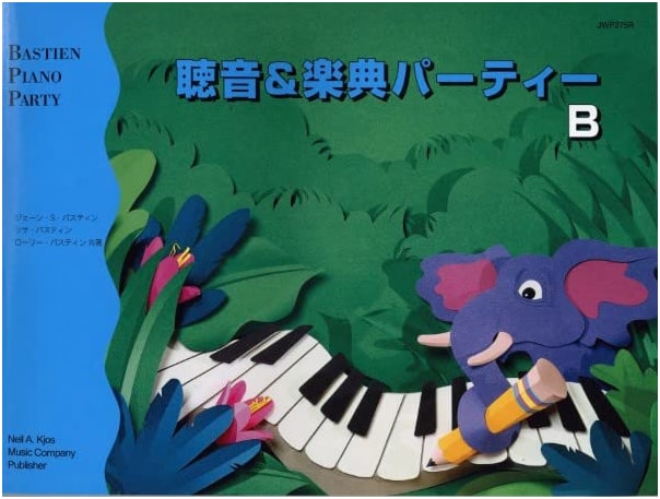 Bastien Piano Party B: Ear Training & Music Theory