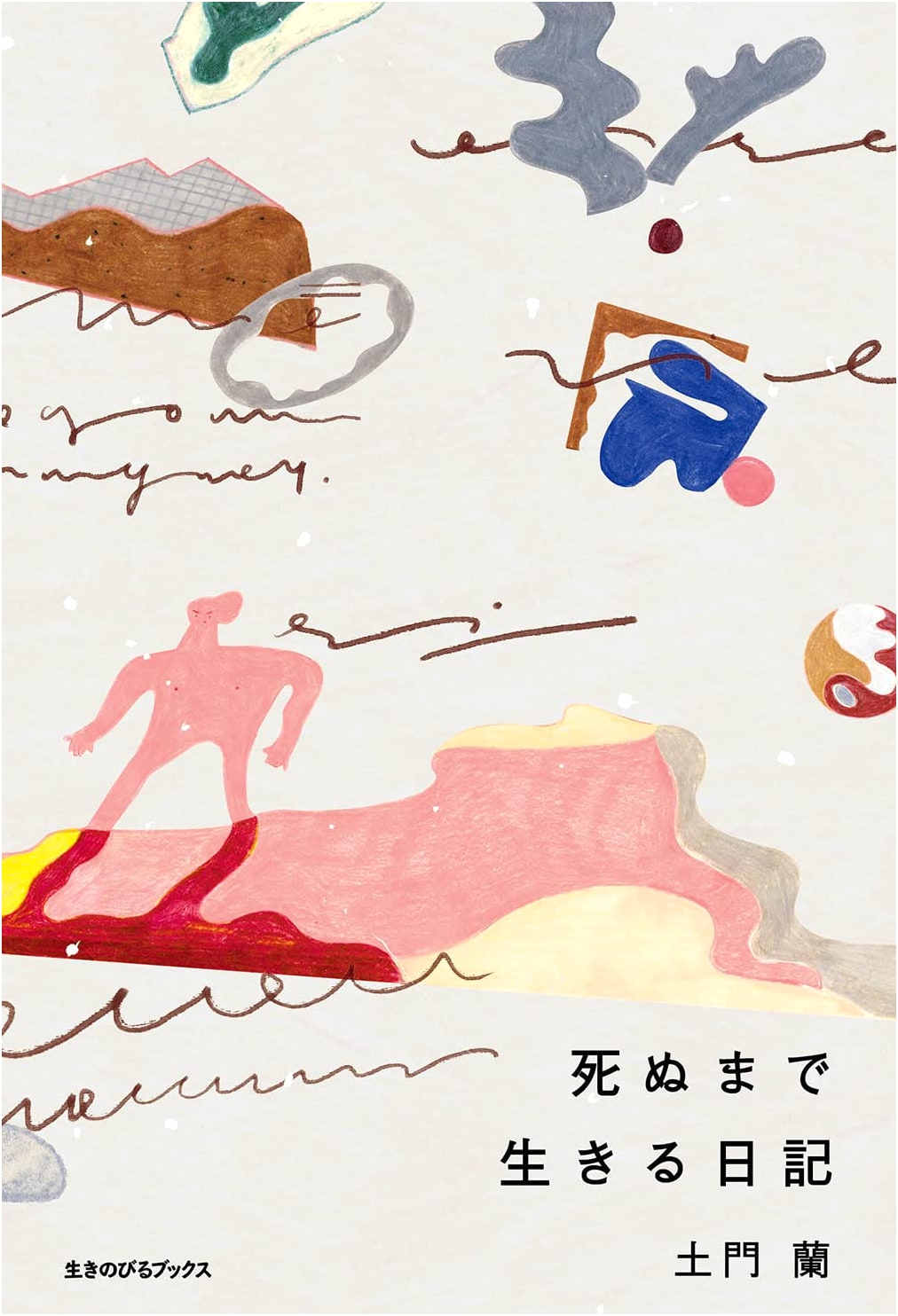 Diary of Living Until I Die by Ran Domon