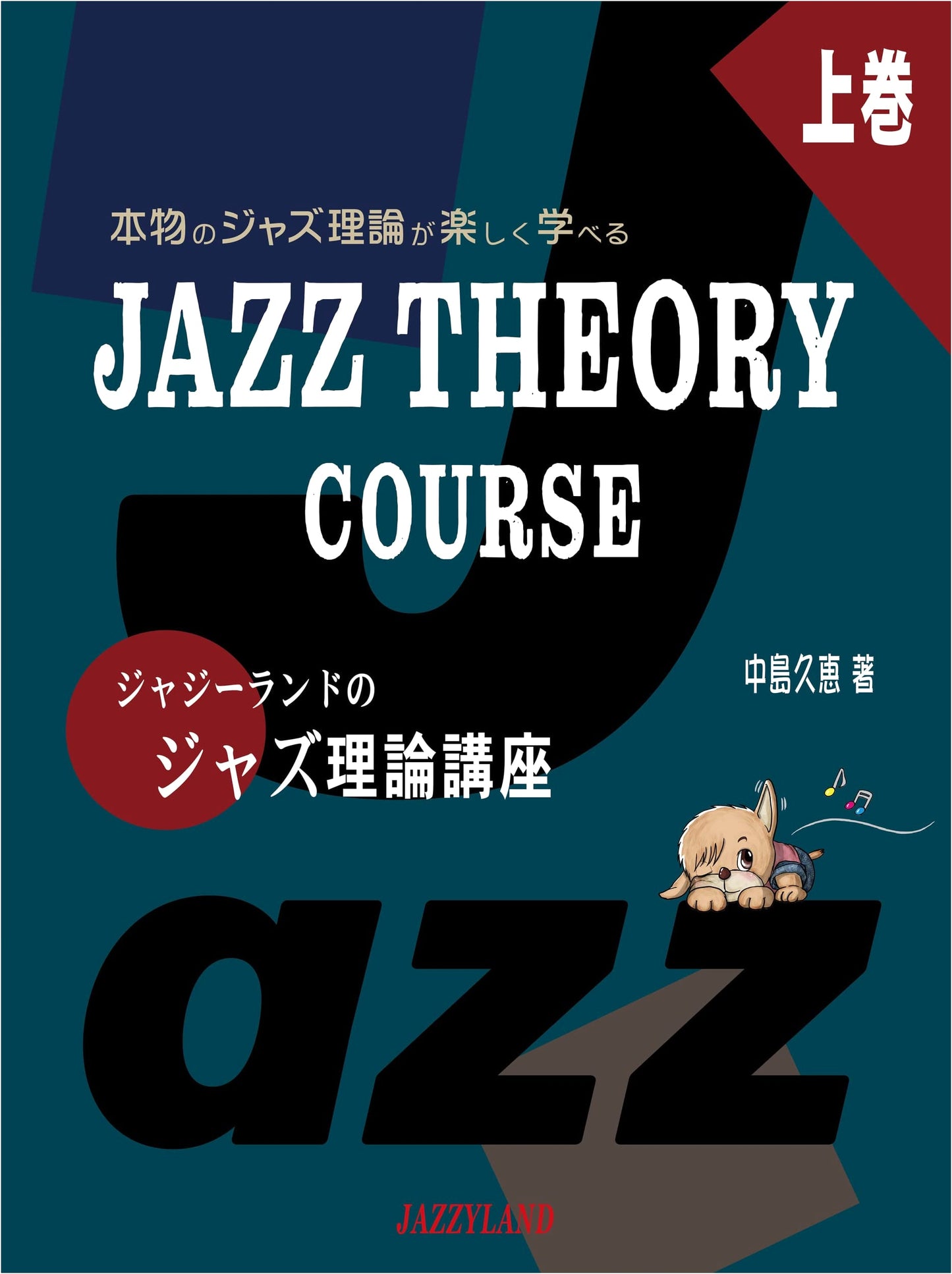 JAZZYLAND Jazz Theory Course, Volume 1