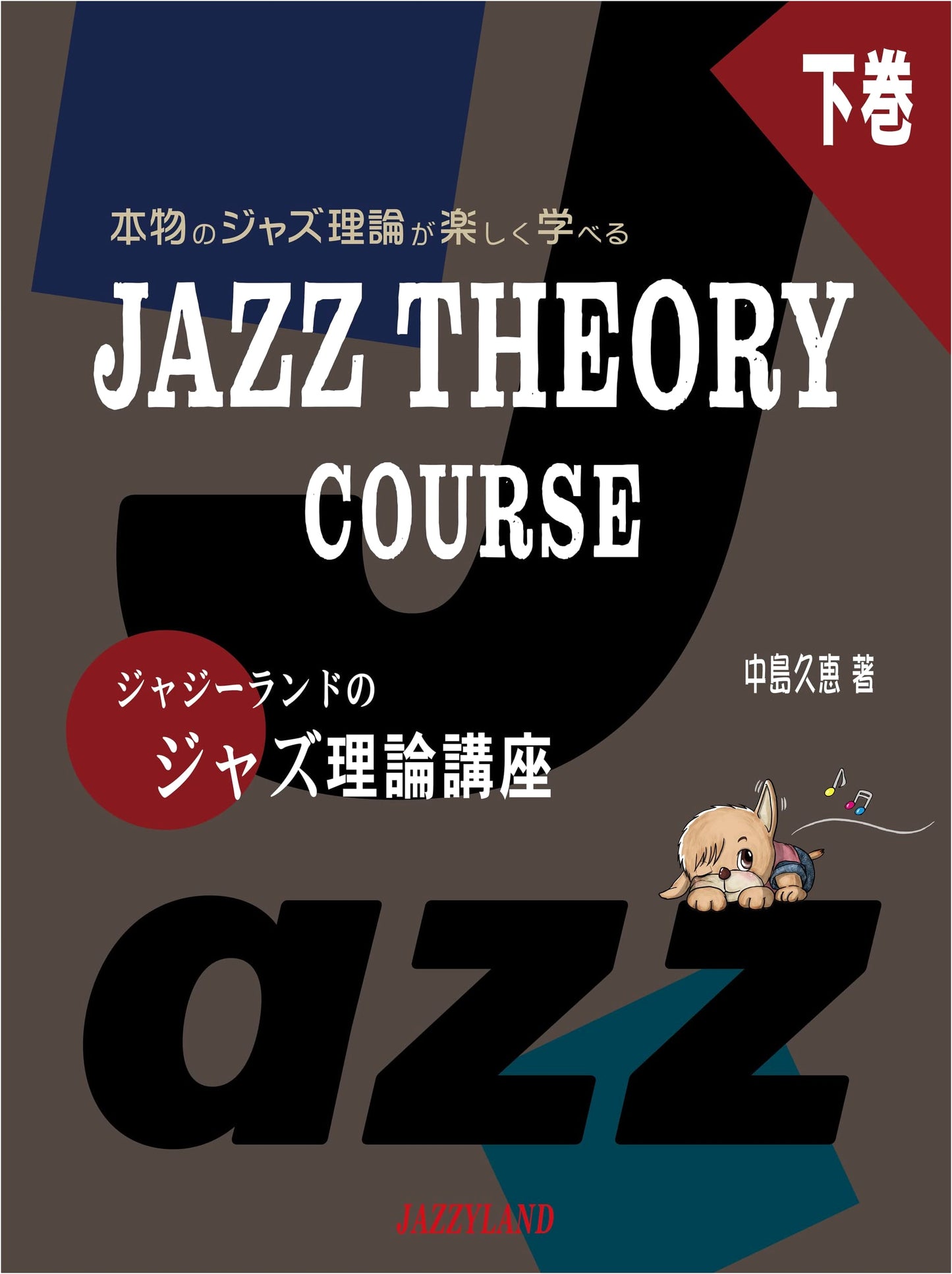 Jazzy Land Jazz Theory Course: Part 2