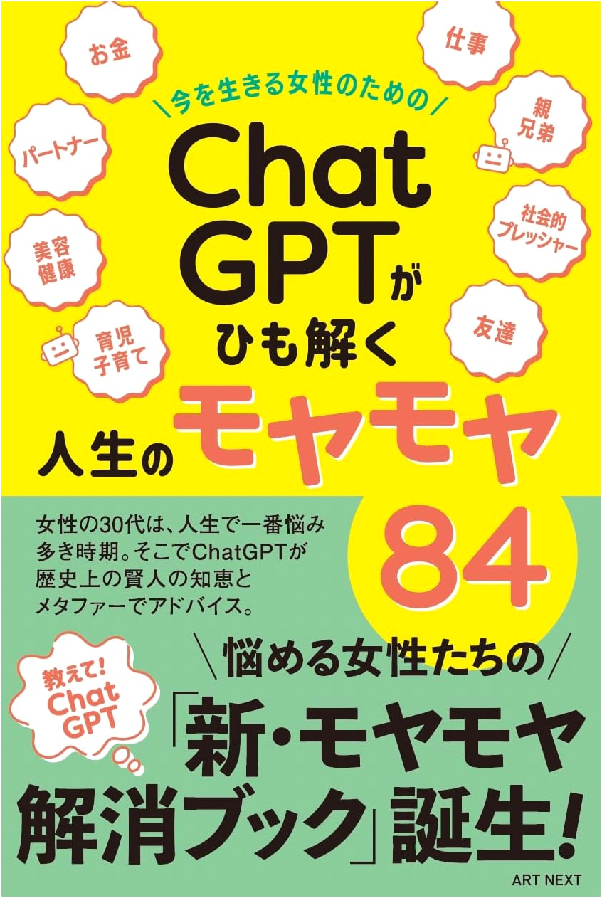 ChatGPT Unravels 84 Life Puzzles for Contemporary Women