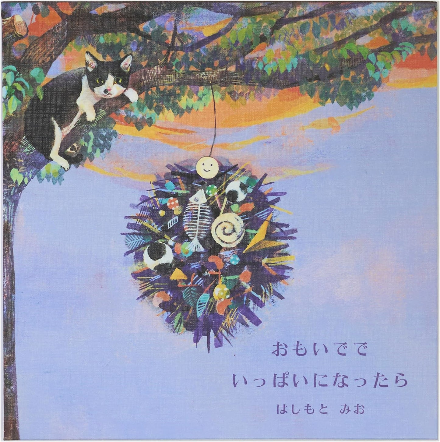 When Memories Overflow by Mio Hashimoto