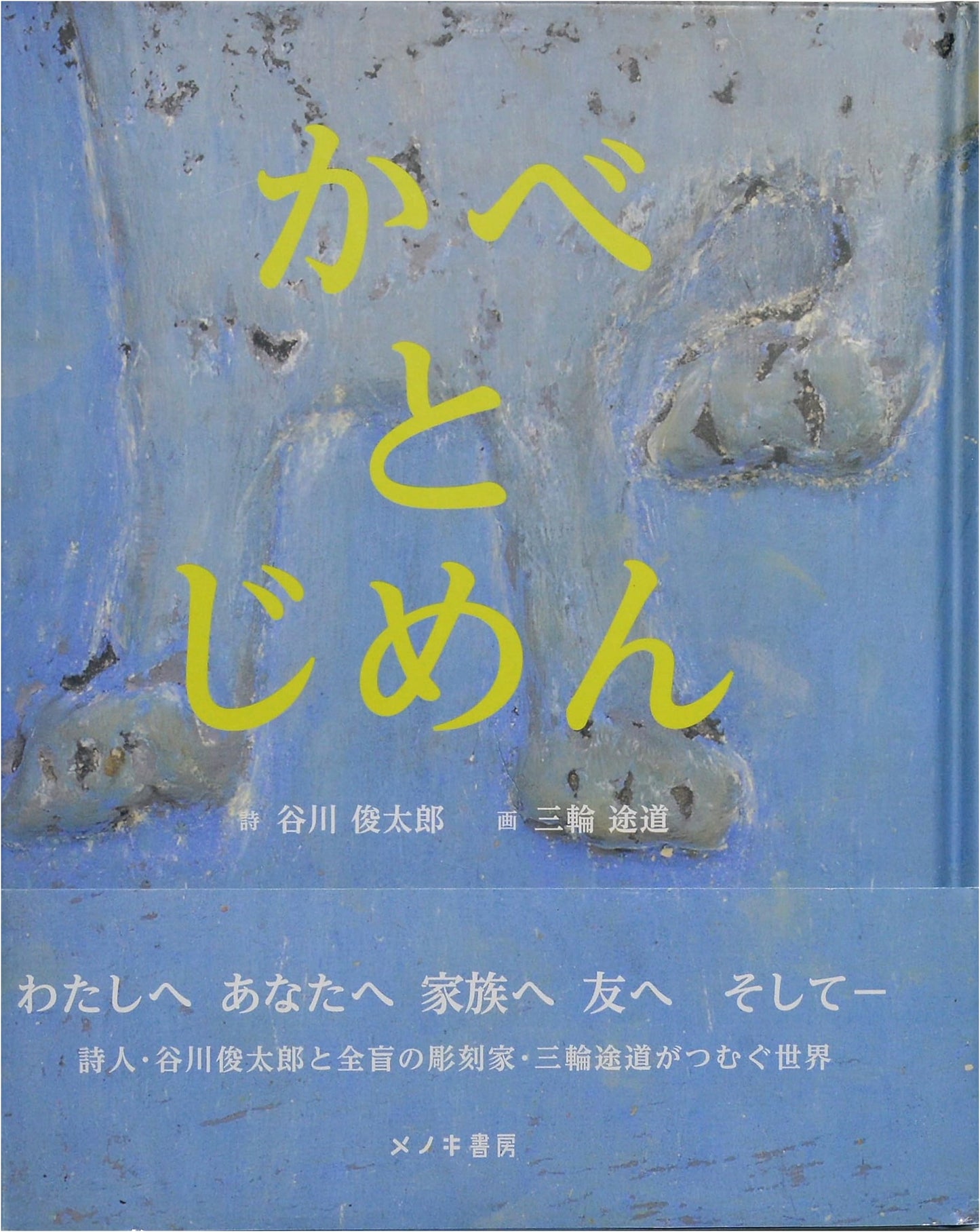 Illustrated Poetry Collection: Wall and Ground