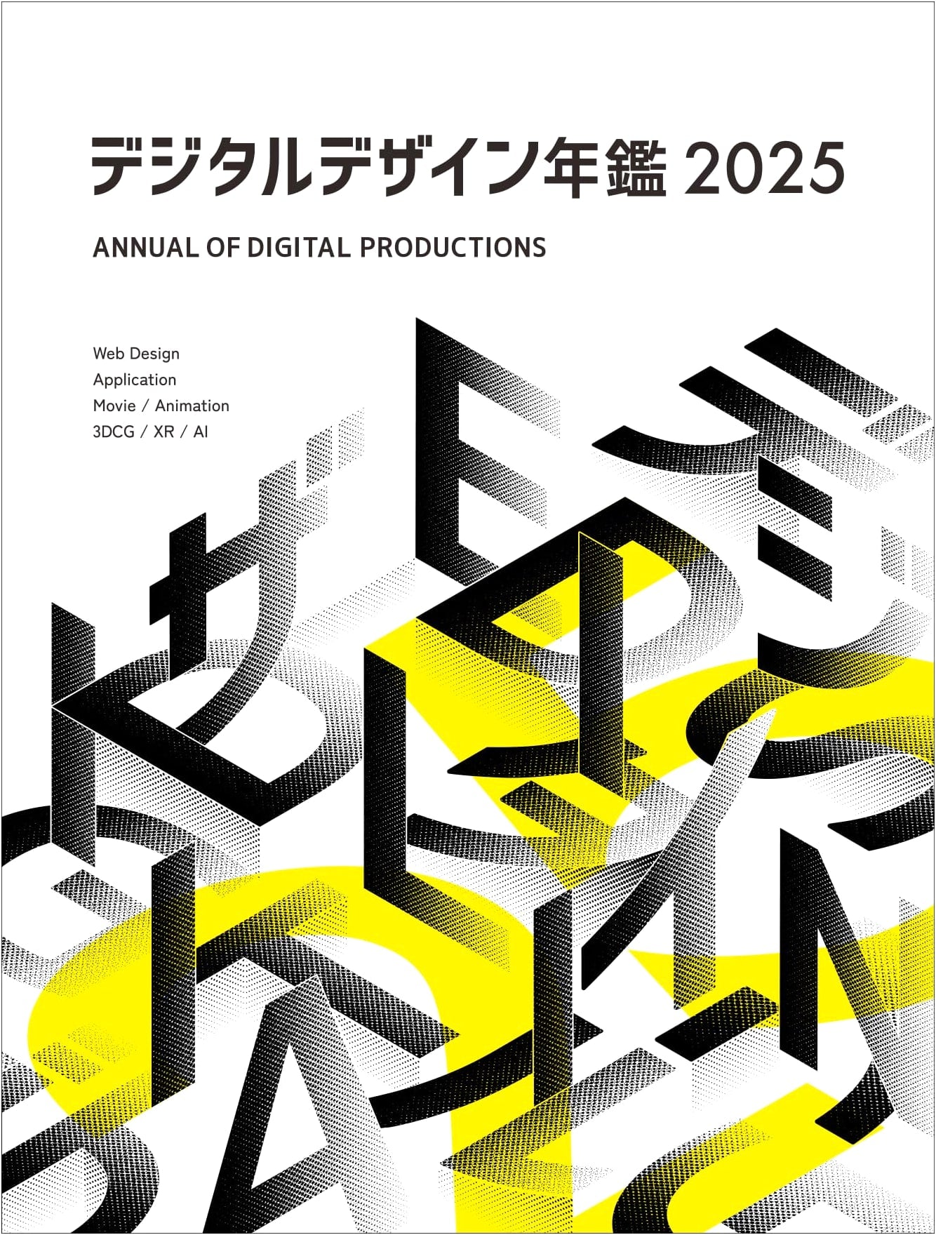 Digital Design Annual 2025 (alpha books)