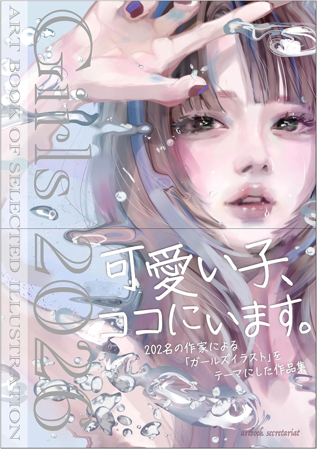 Girls 2026: An Art Book of Selected Illustrations