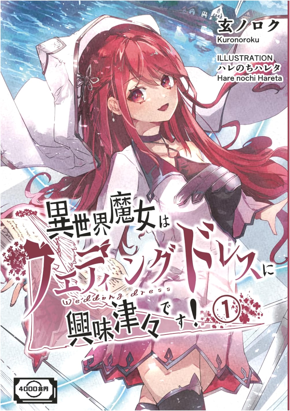 The Otherworldly Witch is Very Interested in Wedding Dresses! (Volume 1)