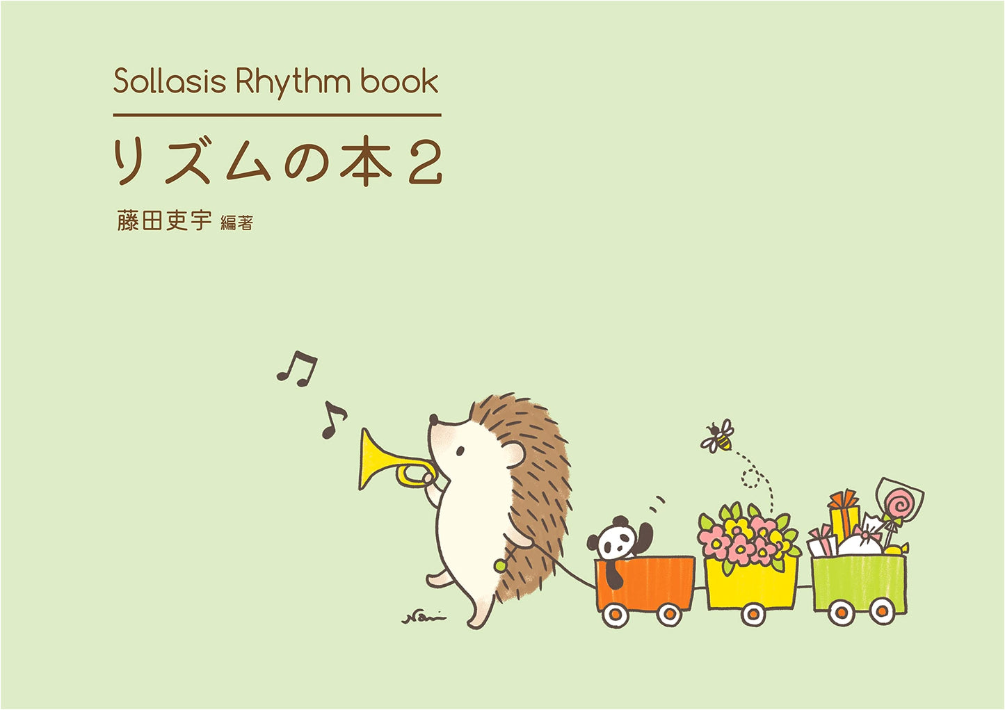Rhythm Book 2: Rhythm Collection for Keyboard Performance - Sollasis (2)
