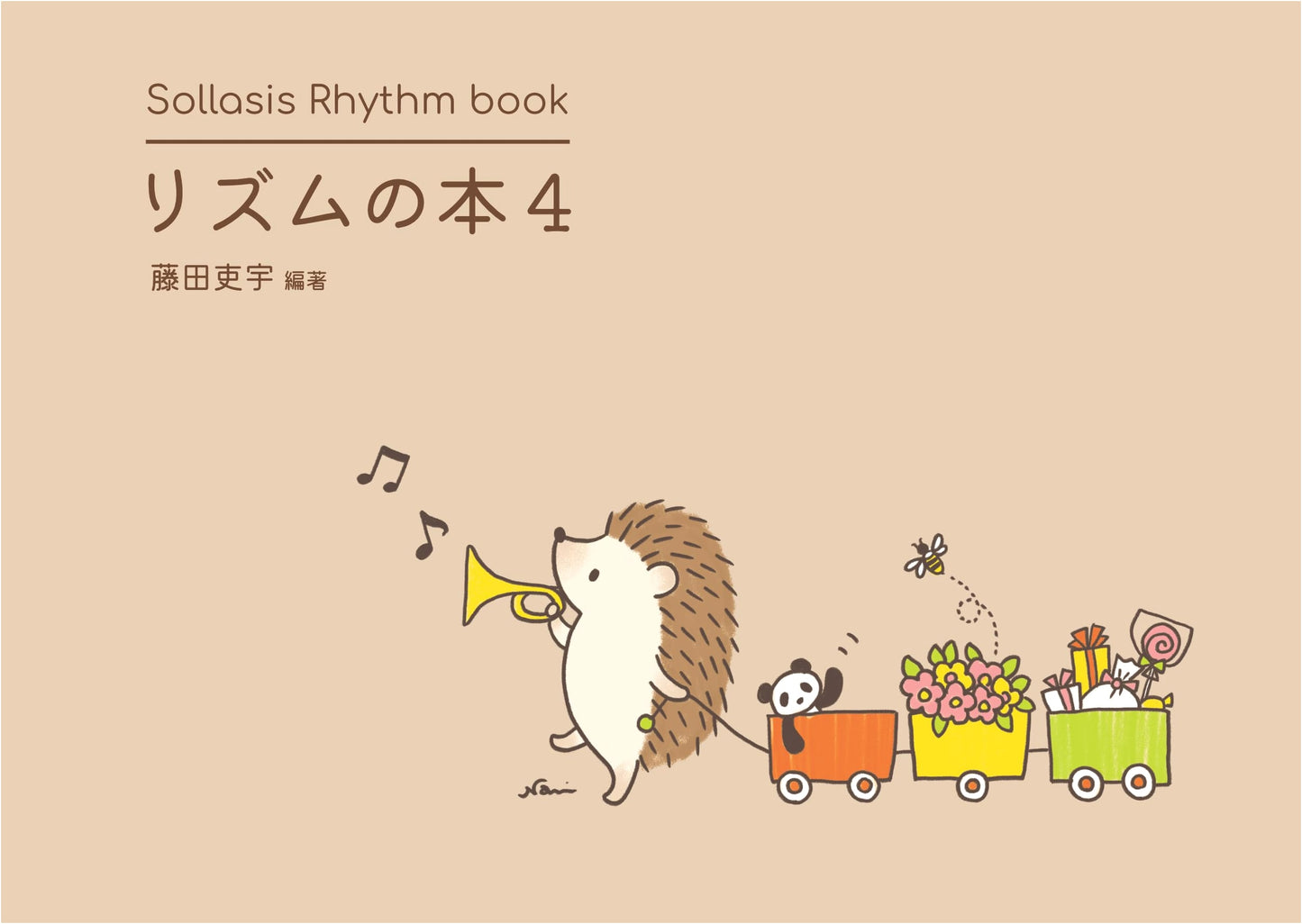 Sollasis Rhythm Book 4: Score Collection for 16th Notes and Triplets