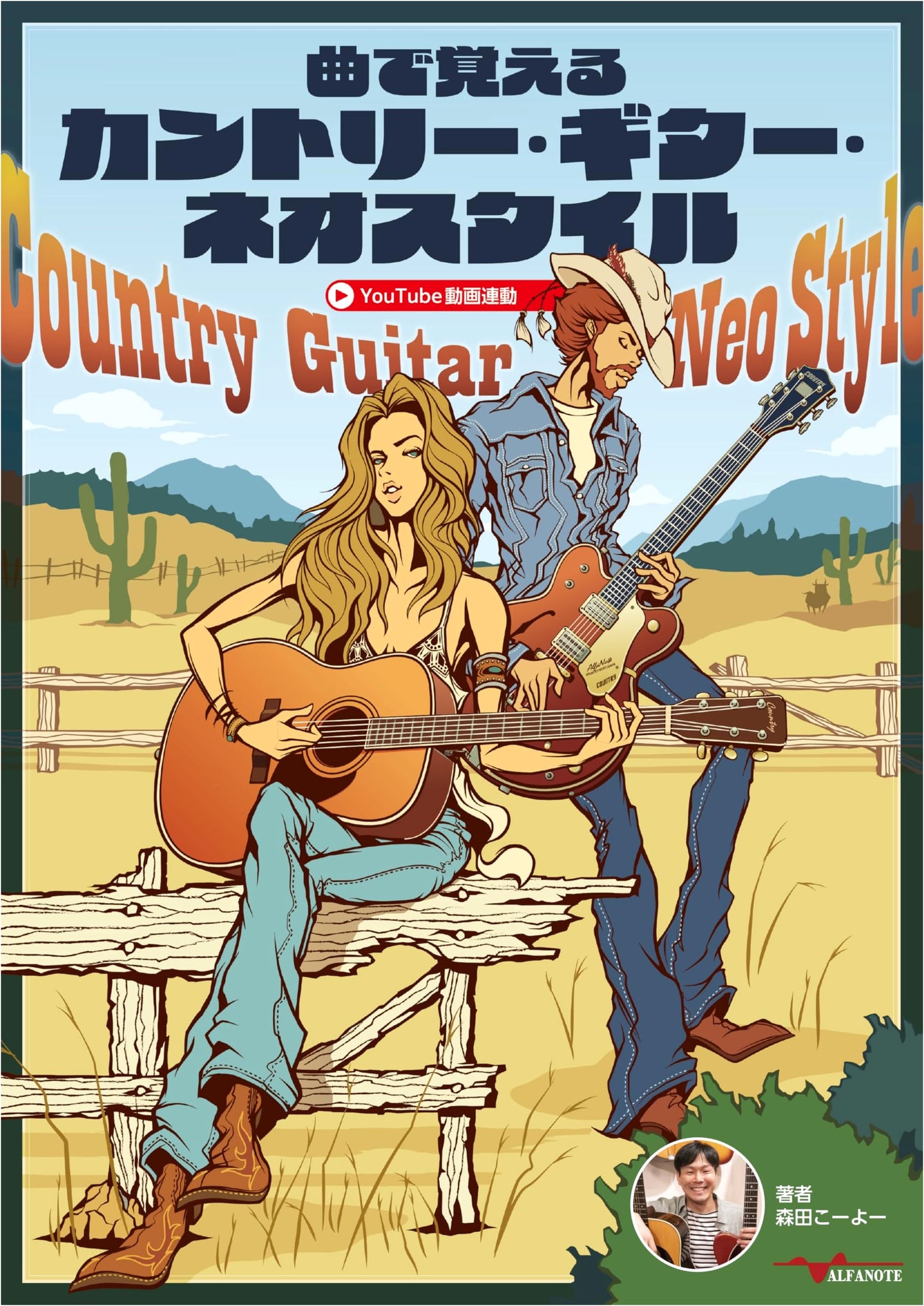 Learn Country Guitar Neo Style: Song-Based Lessons with YouTube Videos