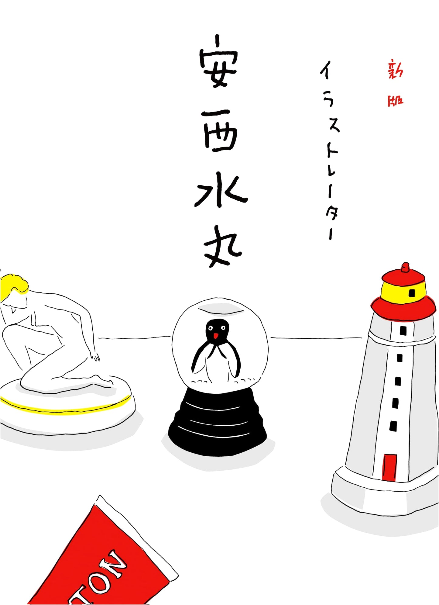 Illustrator: Anzai Mizumaru New Edition