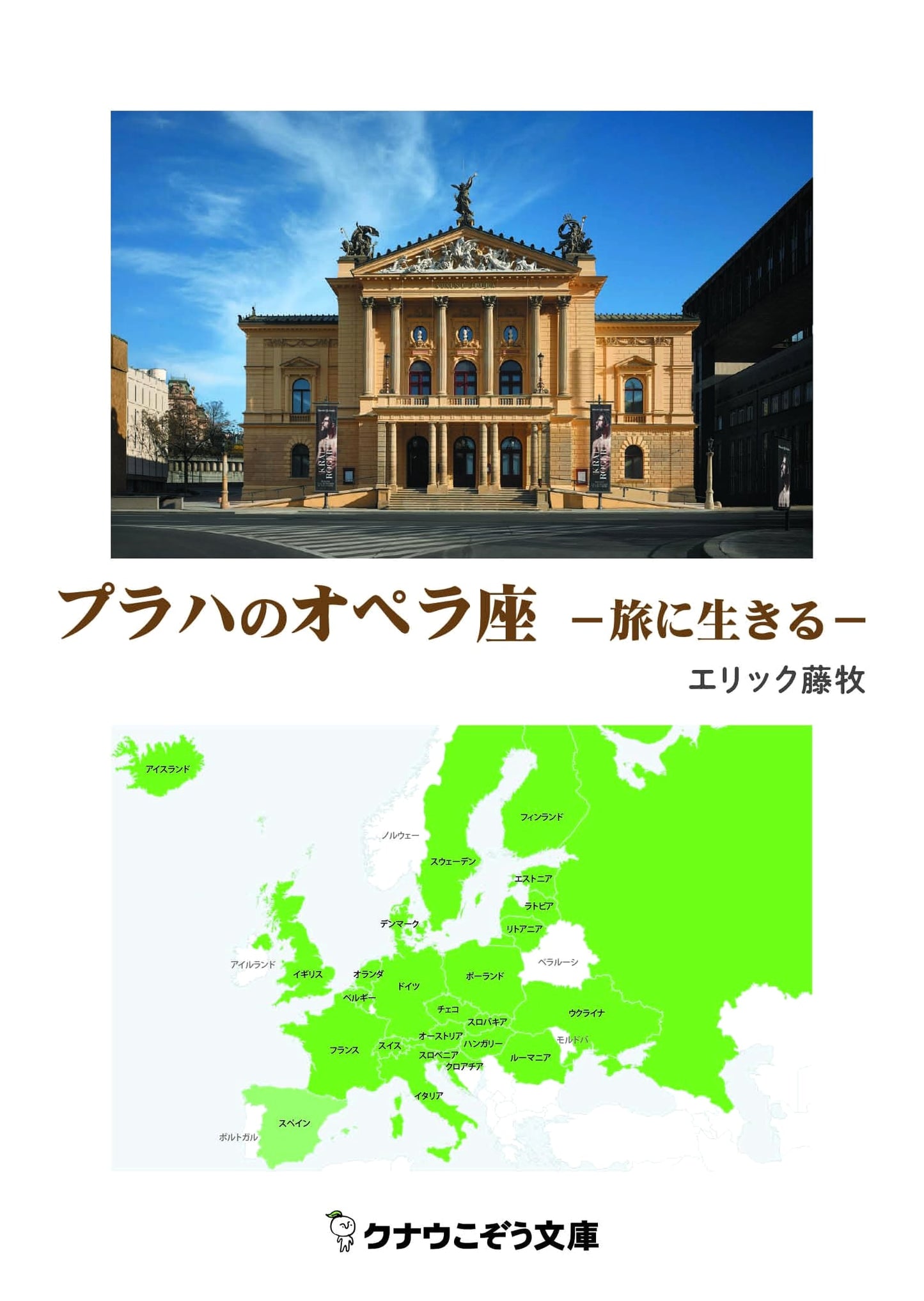 The Prague Opera House: Living Through Travel - A Globetrotting Enthusiast's Publishing Dream