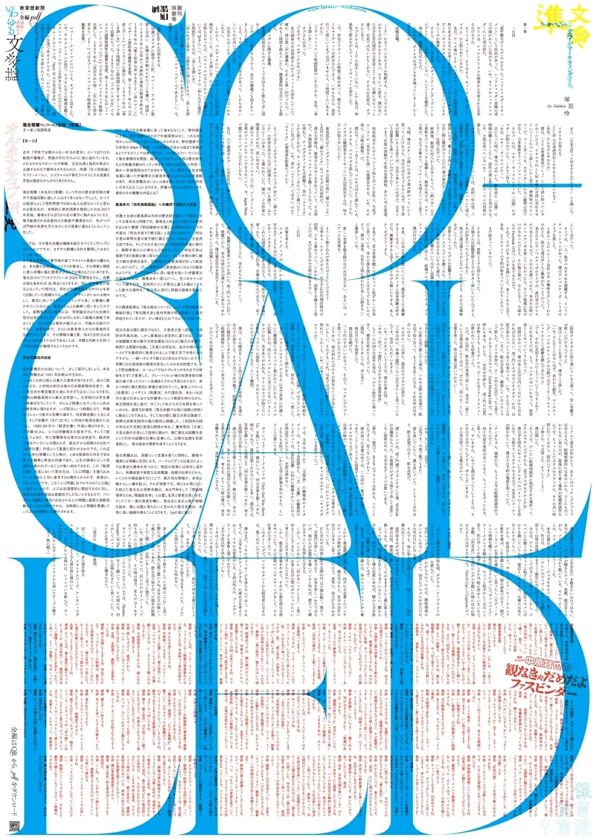 SO-CALLED: Pilot Issue