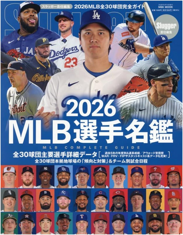 2026 MLB Player Directory: NSK MOOK