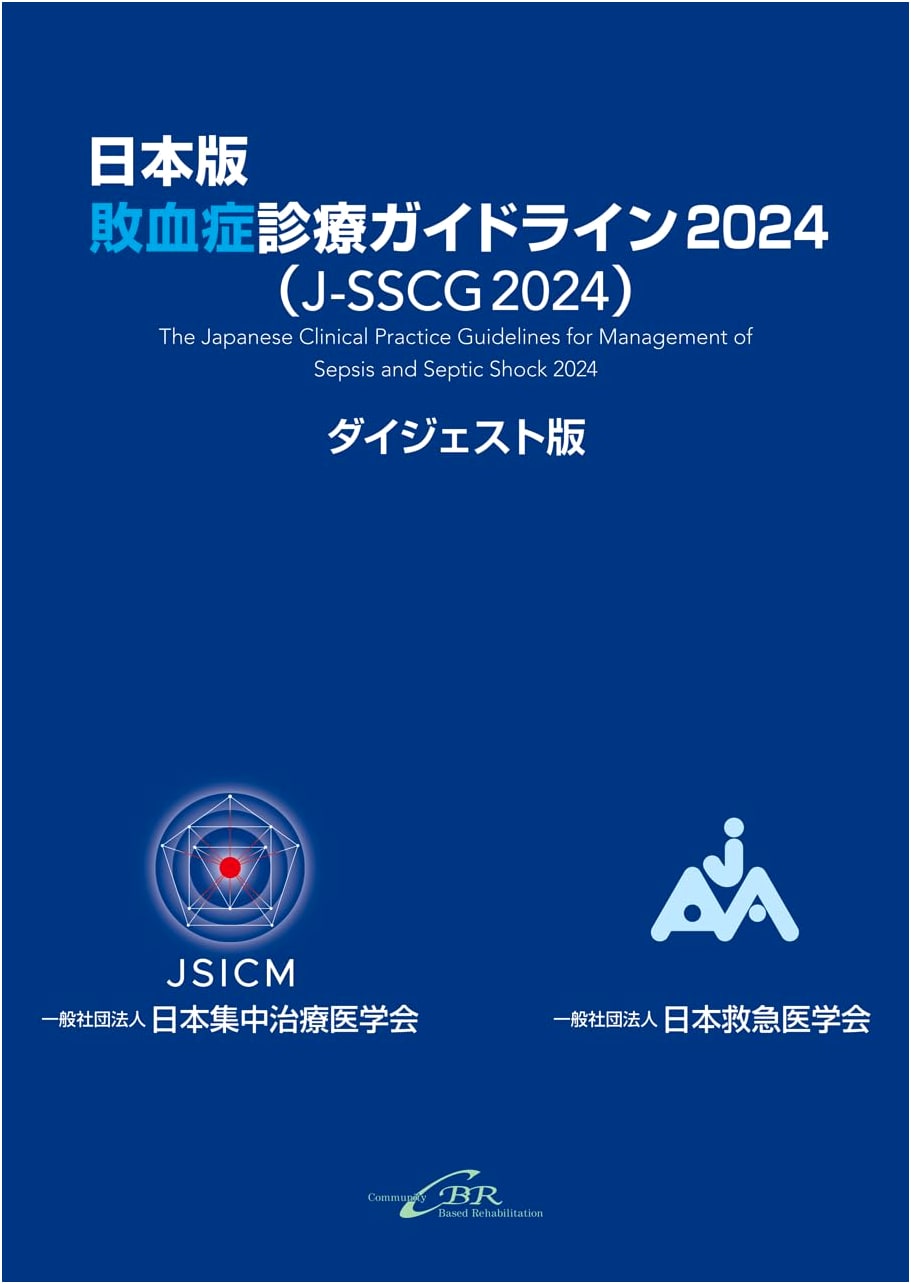 Japanese Sepsis Clinical Practice Guidelines 2024 (J-SSCG2024) Digest Edition