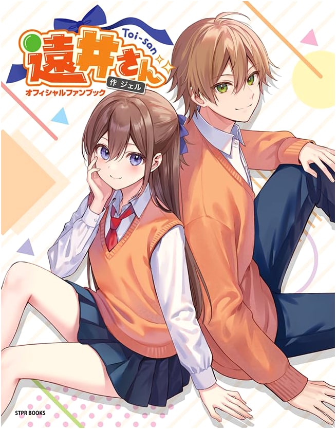 Tooi-san Official Fan Book