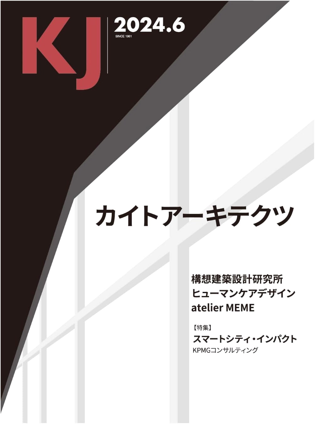 KJ Magazine - June 2024 Issue (KJ2024年6月号)