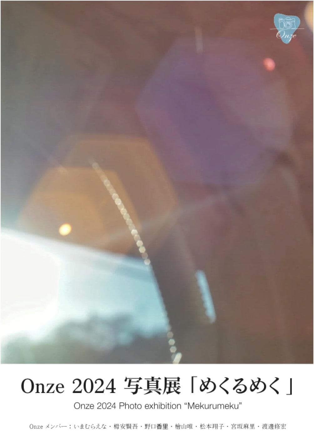Onze: Dizzying 2024 Photo Exhibition
