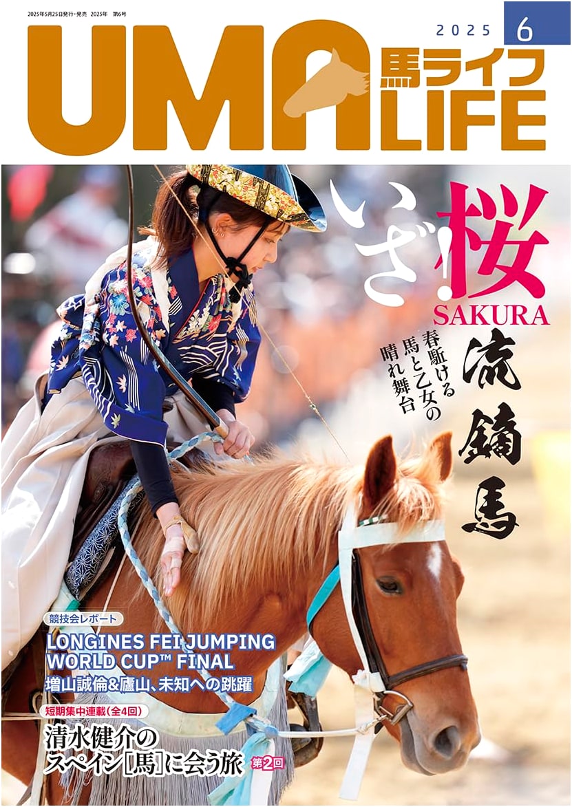 UMA LIFE 2025 - Issue No. 6