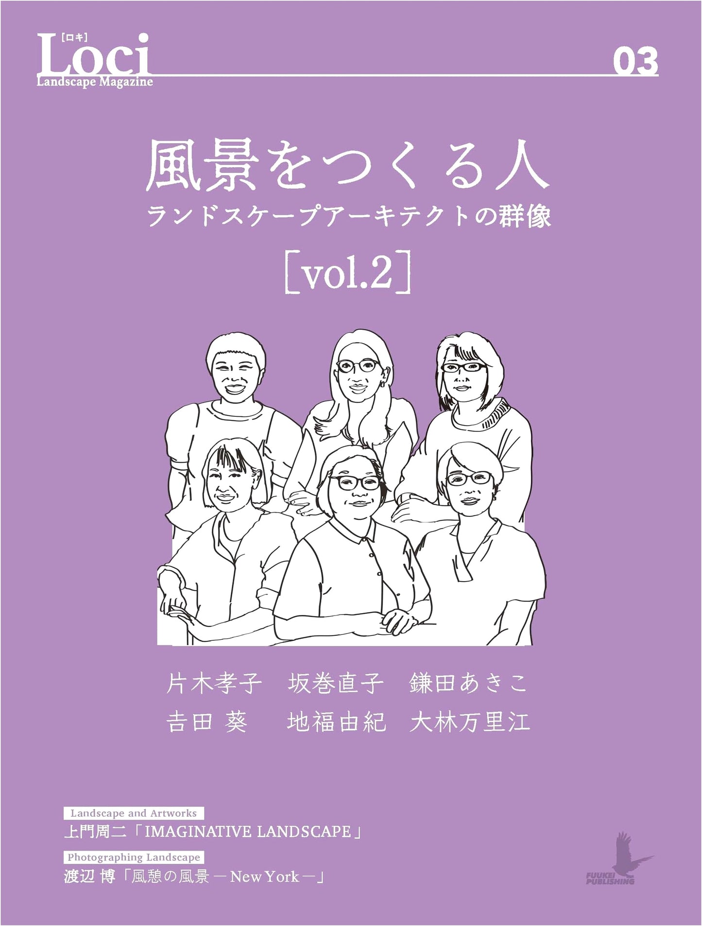 Loci-03: The Landscape Makers Vol. 2: A Group Portrait of Landscape Architects