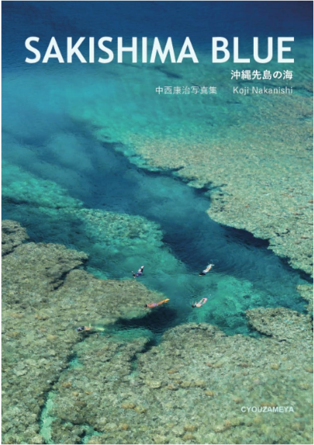 Sakishima Blue: Seas of Okinawa's Sakishima Islands, Photographs by Koji Nakanishi