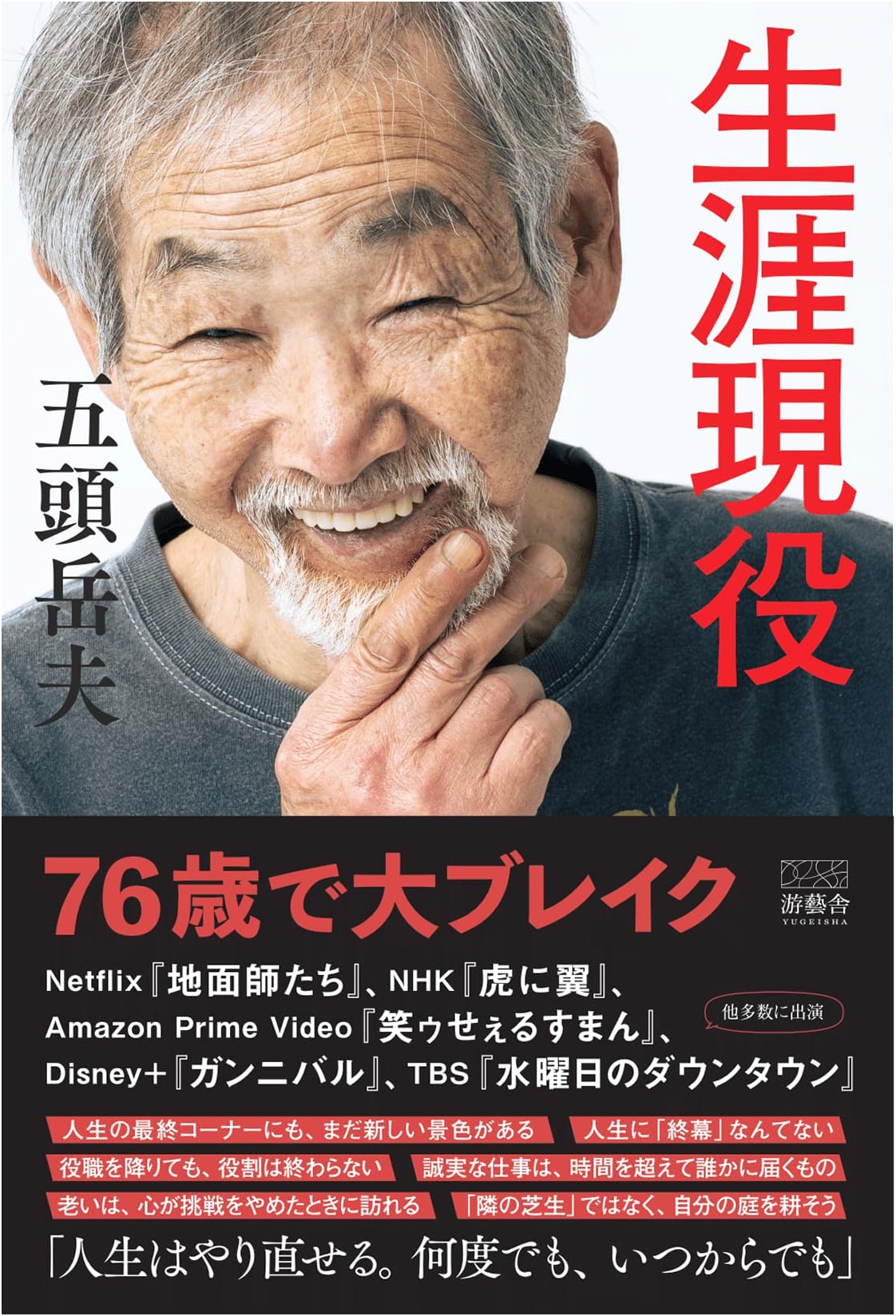 Forever Active: A Guide to Lifelong Engagement