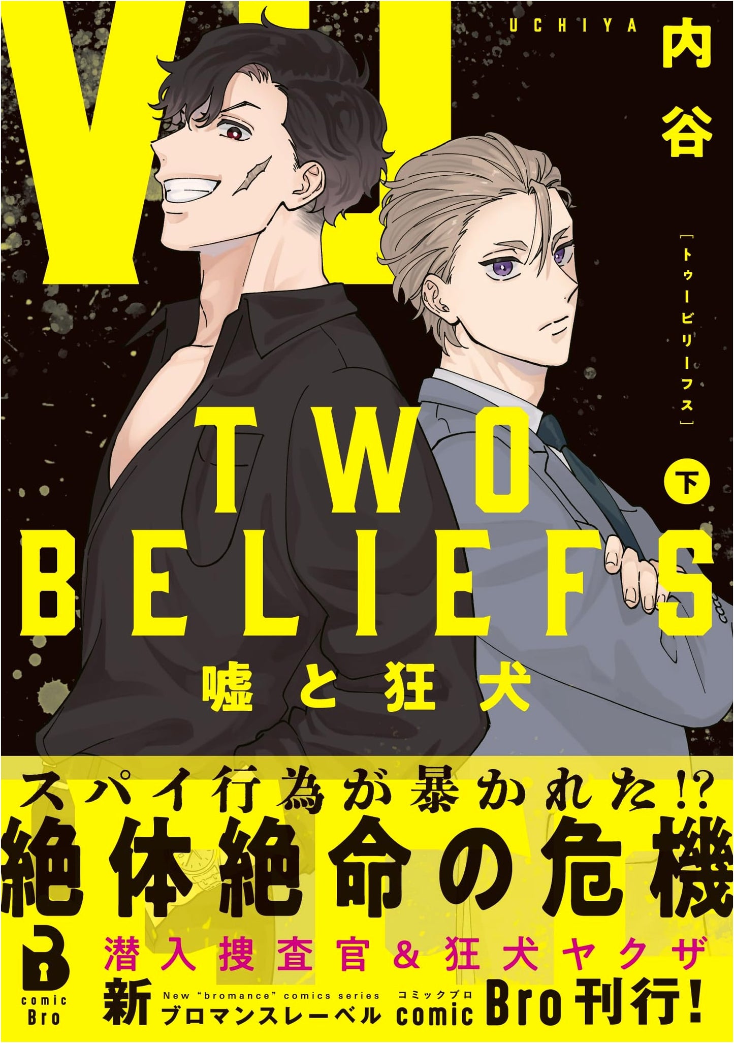 TWO BELIEFS: Lie and Mad Dog (Volume 2) - Comic Bro Series