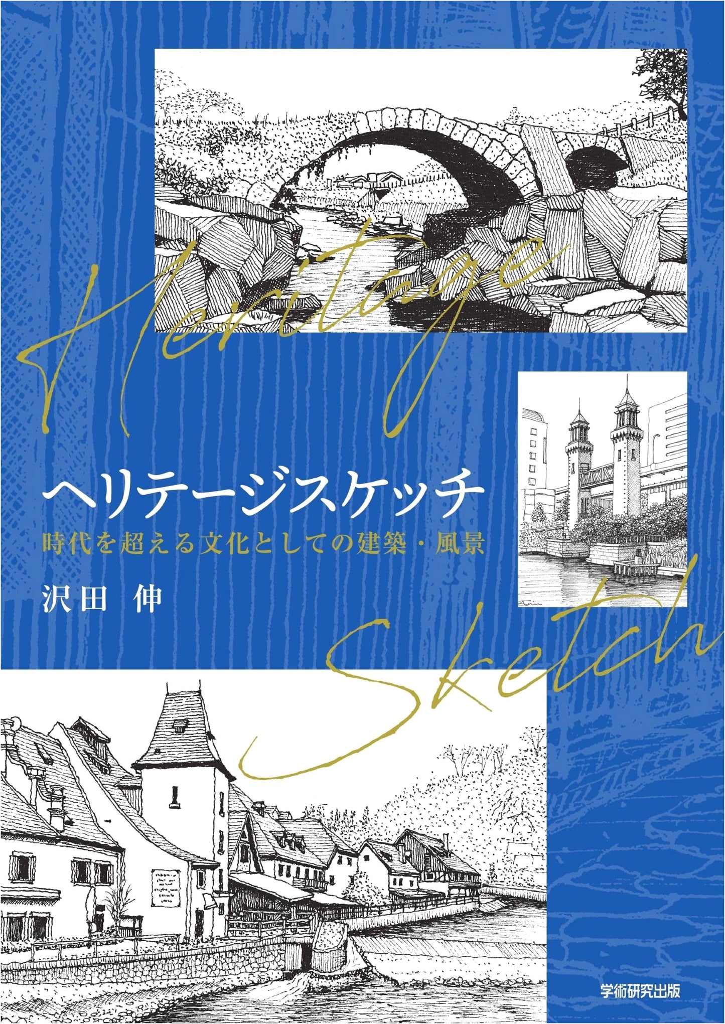 Heritage Sketch: Architecture & Landscape as Culture Transcending Eras