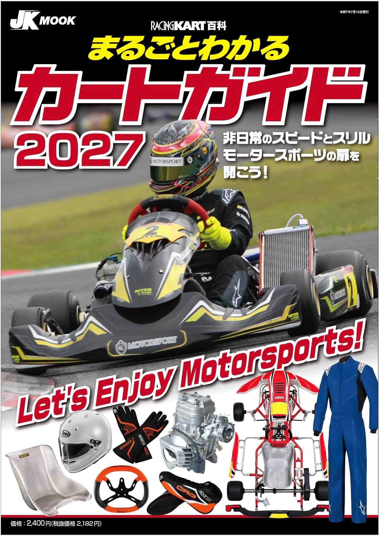 Complete Cart Guide 2027