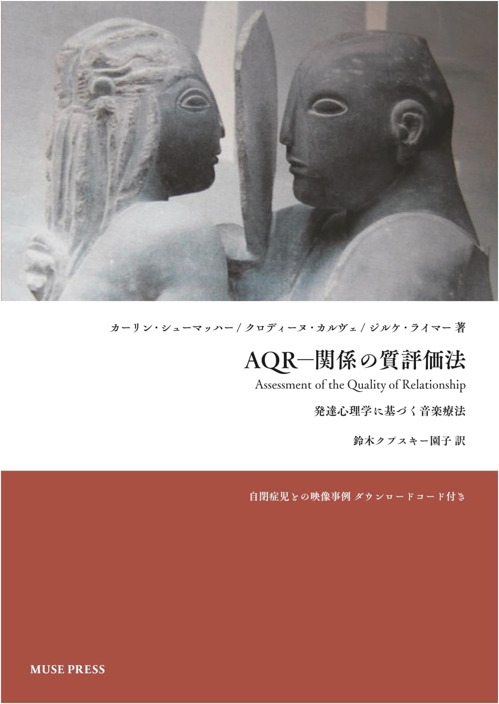 AQR – Quality of Relationships Assessment Method: Music Therapy Based on Developmental Psychology