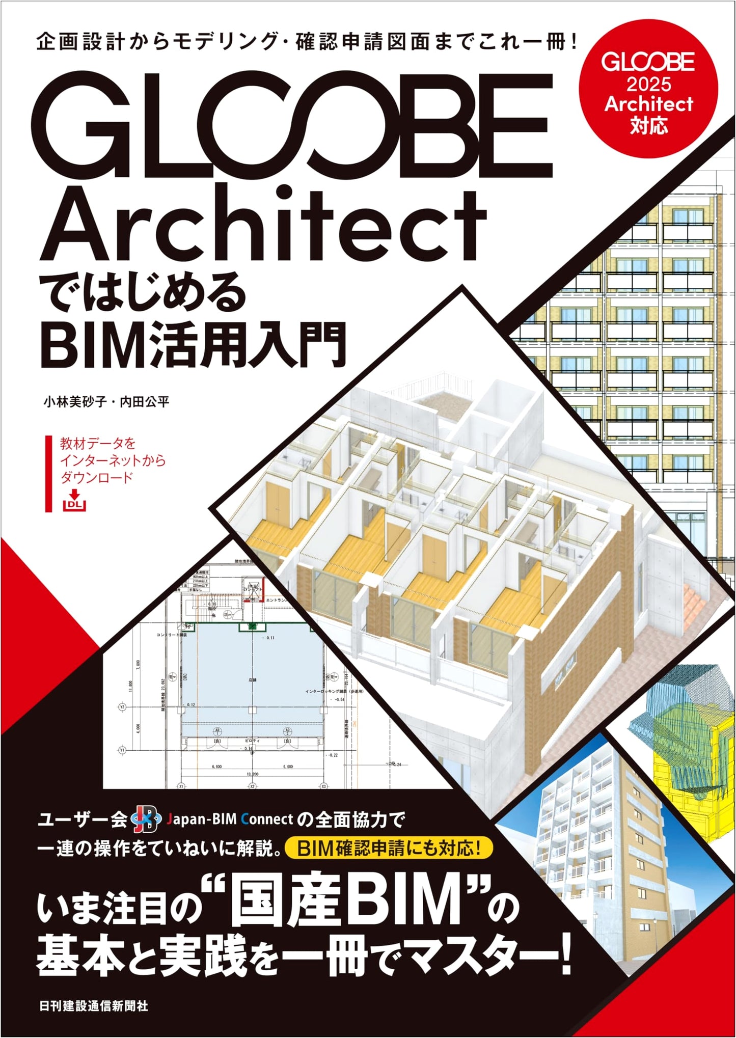 Your One-Stop Guide: From Planning & Modeling to Permit Drawings with GLOOBE Architect BIM